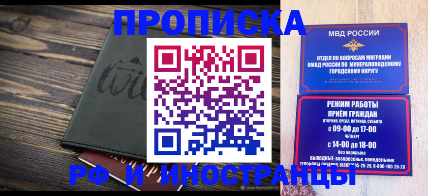 прописка ребенка в Могочи