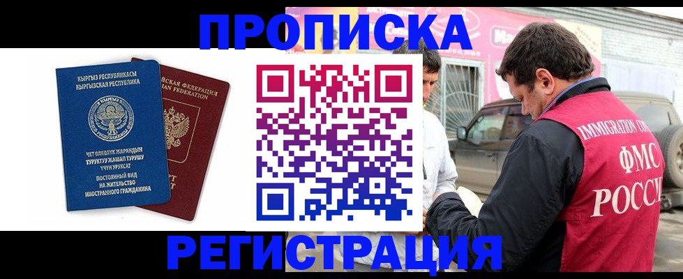 временная регистрация собственник в Могочи