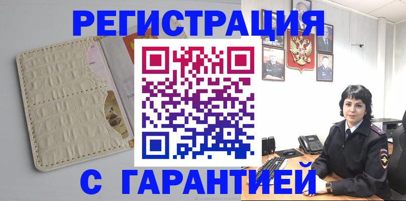 пропишу в квартире в Могочи